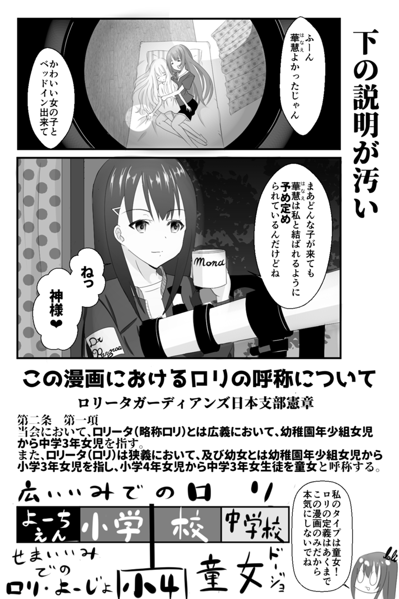 炉裏　出産 