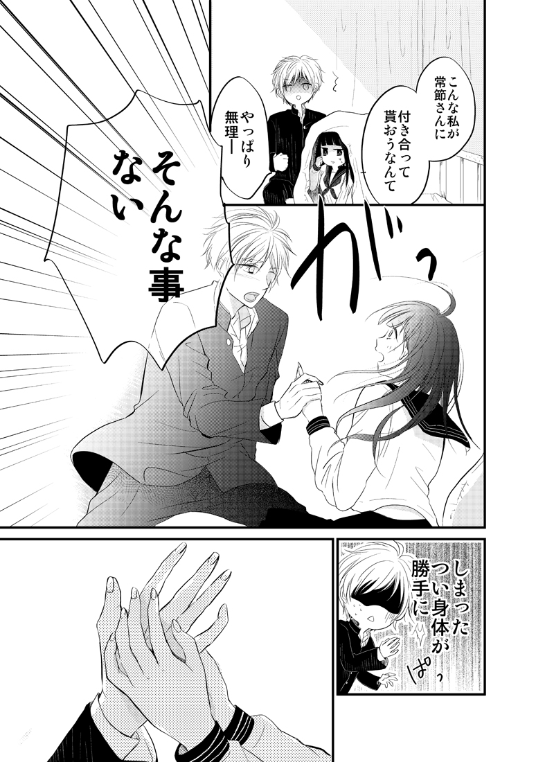 LINE マンガ
