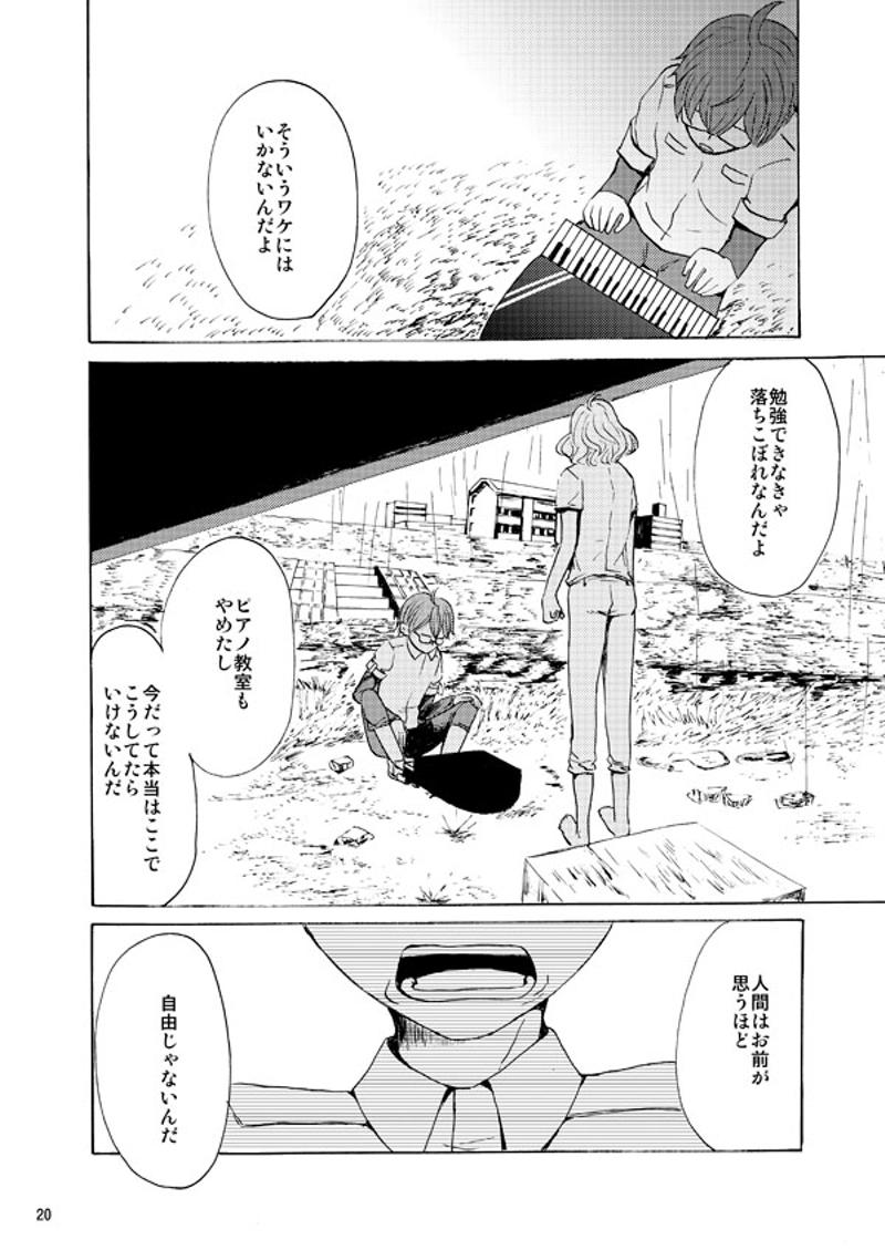 人魚の肺 | LINE マンガ