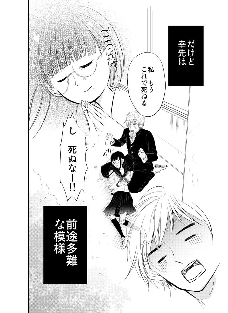 ◾️高校生になった時に差がつく◾️今から読もう◾️世界史◾️学習漫画◾️日本史にも役立つ◾️ LINE マンガ