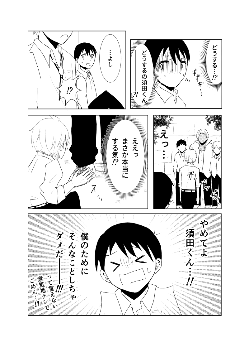 LINE マンガ
