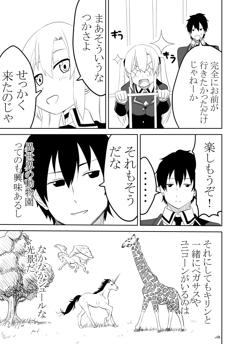 ◾️高校生になった時に差がつく◾️今から読もう◾️世界史◾️学習漫画◾️日本史にも役立つ◾️ Osananajimi no Koukousei no Aida ni Nikutai Kankei wa