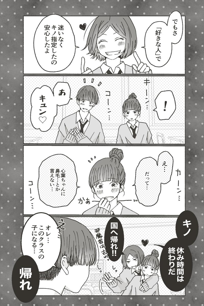 ◾️高校生になった時に差がつく◾️今から読もう◾️世界史◾️学習漫画◾️日本史にも役立つ◾️ LINE マンガ
