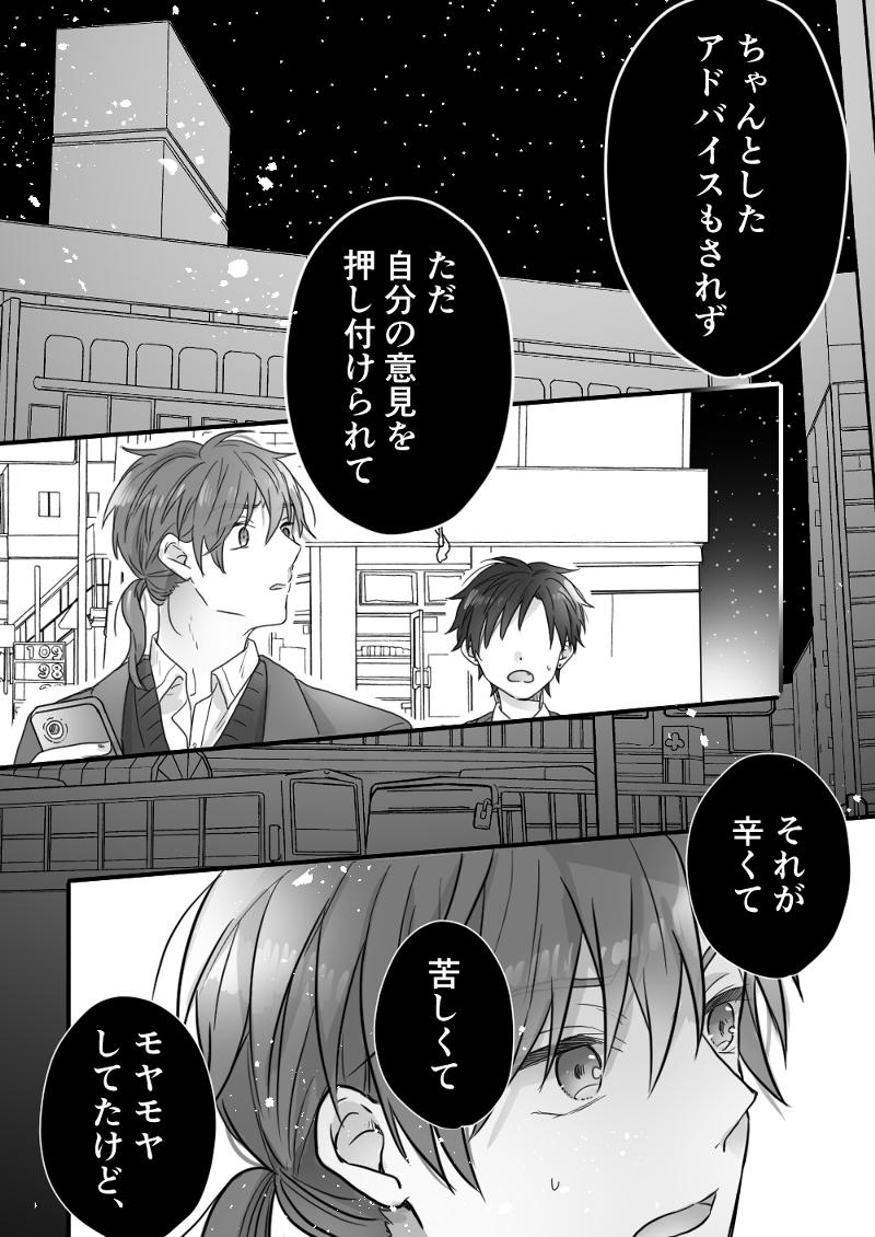 ◾️高校生になった時に差がつく◾️今から読もう◾️世界史◾️学習漫画◾️日本史にも役立つ◾️ Osananajimi no Koukousei no Aida ni Nikutai Kankei wa