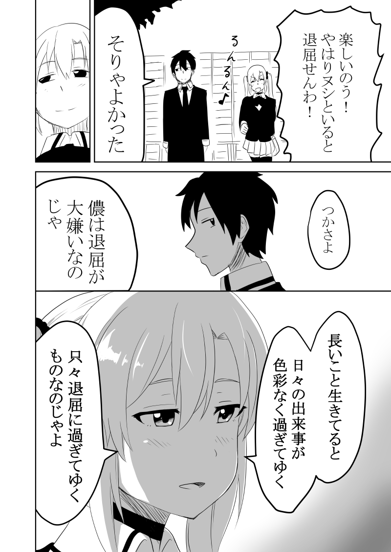 ◾️高校生になった時に差がつく◾️今から読もう◾️世界史◾️学習漫画◾️日本史にも役立つ◾️ A Story About High School Boys Who Woke Up as Girls One