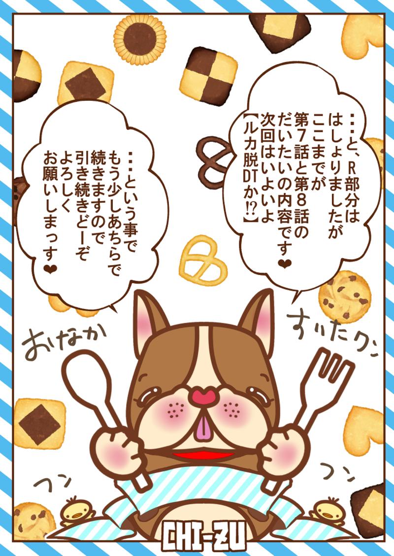 第7・8話まとめ(後編） | LINE マンガ