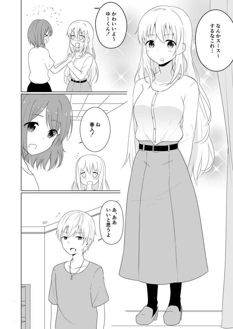 ◾️高校生になった時に差がつく◾️今から読もう◾️世界史◾️学習漫画◾️日本史にも役立つ◾️ LINE マンガ