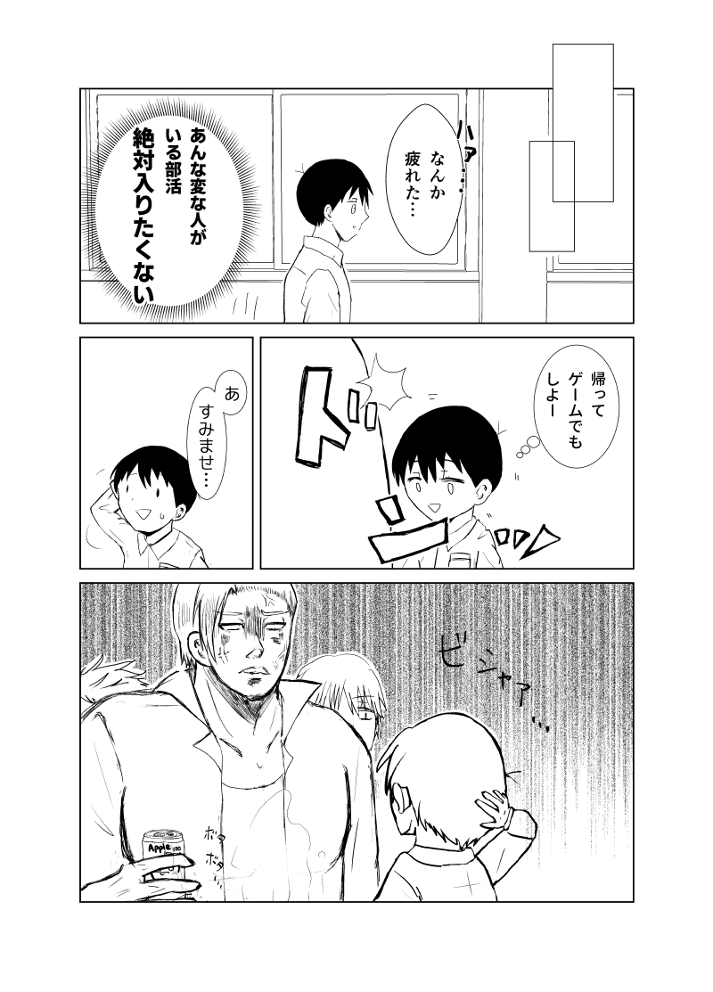 LINE マンガ