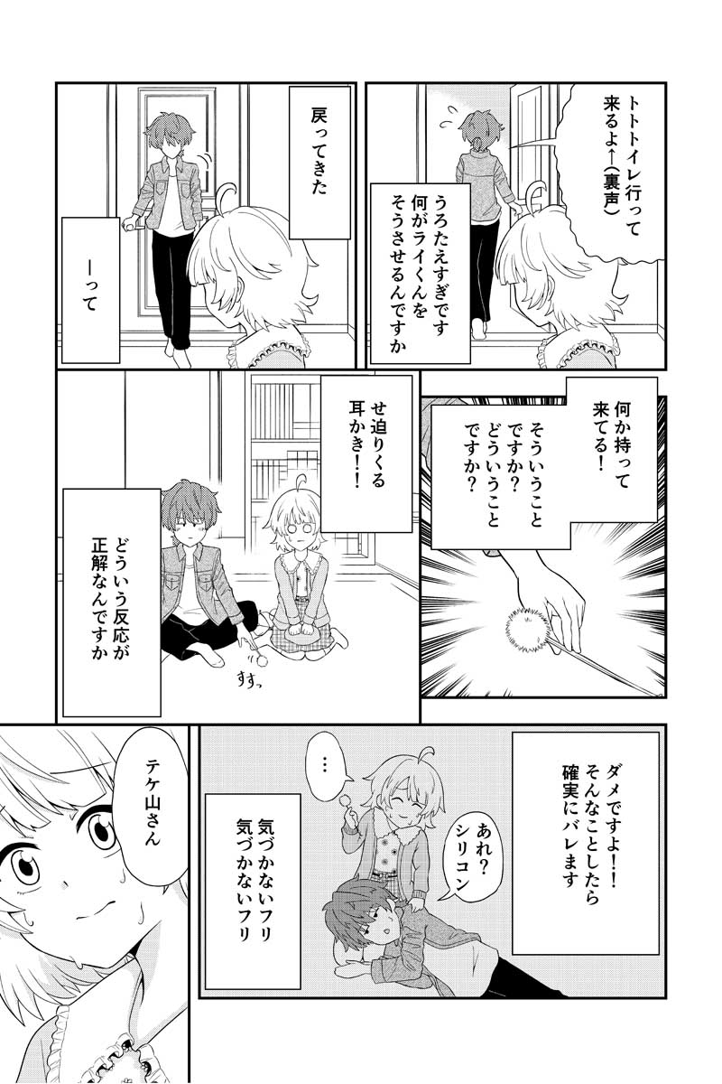LINE マンガ