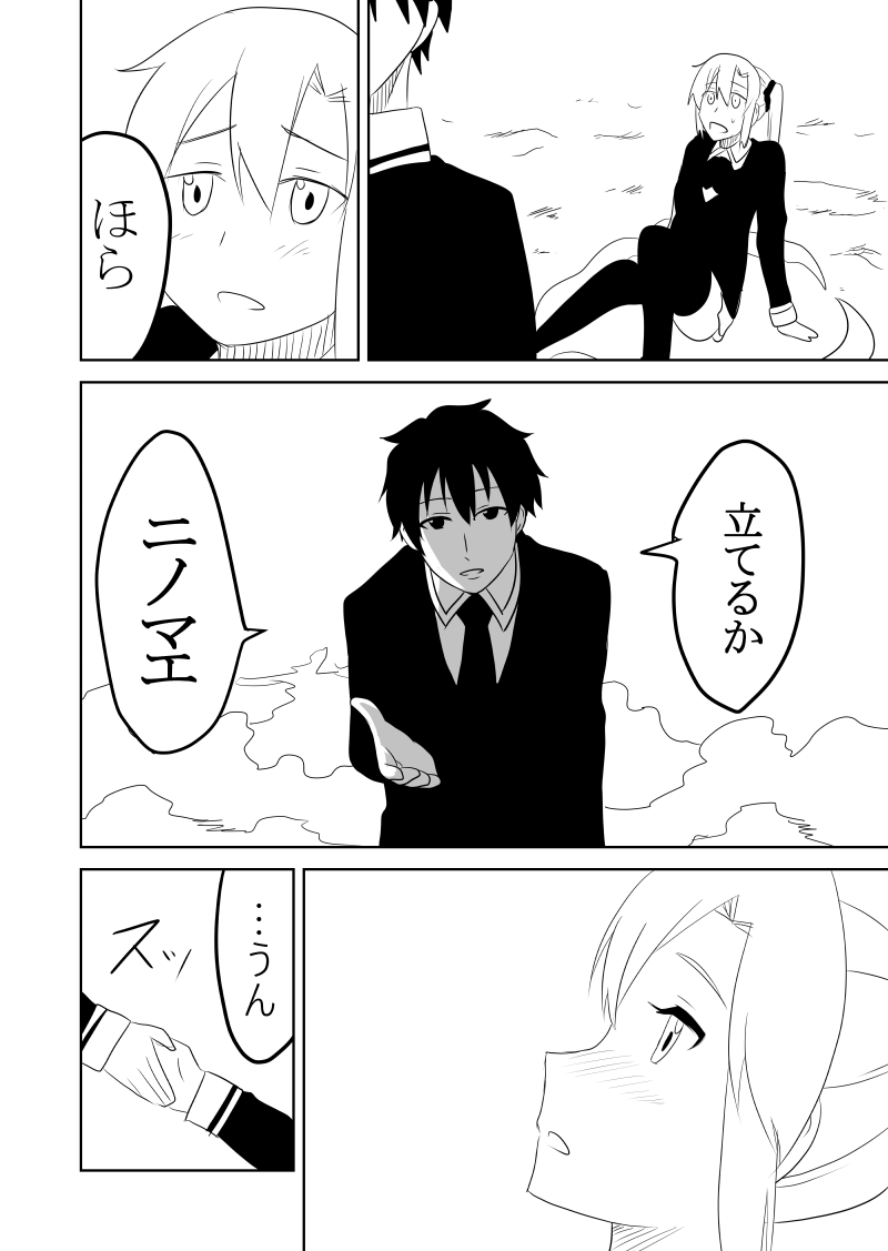 ◾️高校生になった時に差がつく◾️今から読もう◾️世界史◾️学習漫画◾️日本史にも役立つ◾️ LINE マンガ