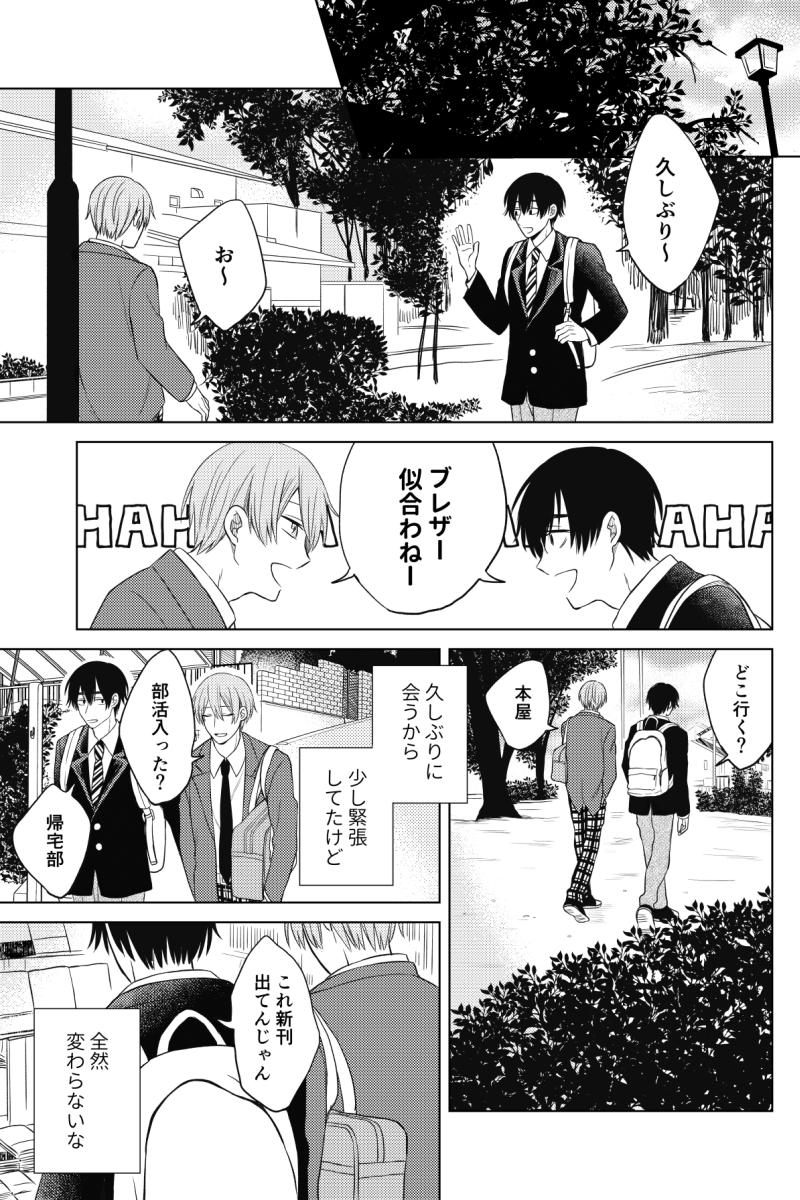 ◾️高校生になった時に差がつく◾️今から読もう◾️世界史◾️学習漫画◾️日本史にも役立つ◾️ Osananajimi no Koukousei no Aida ni Nikutai Kankei wa