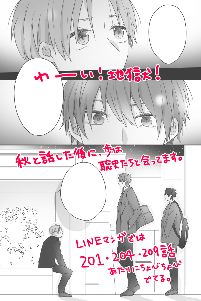 LINE マンガ
