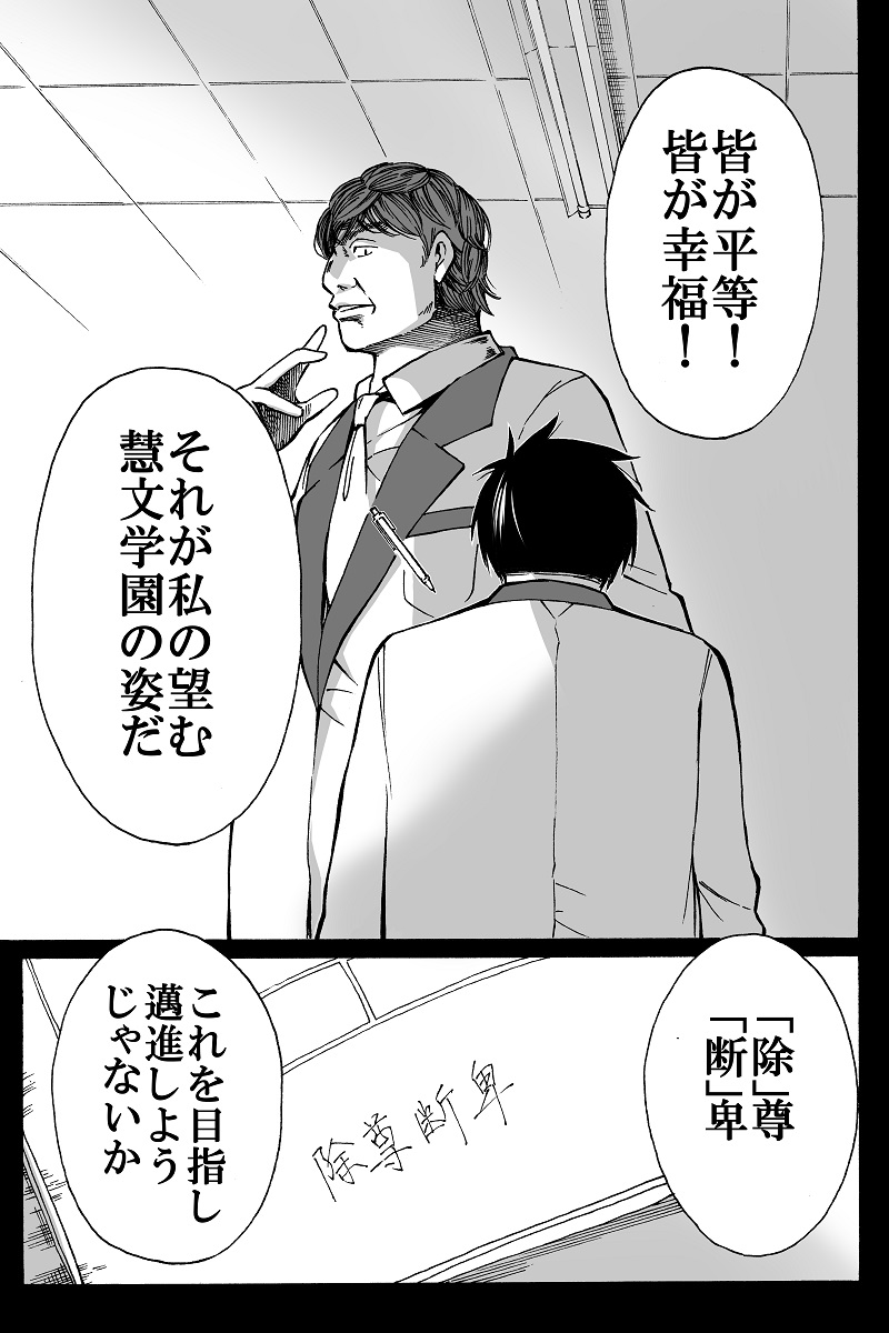 LINE マンガ
