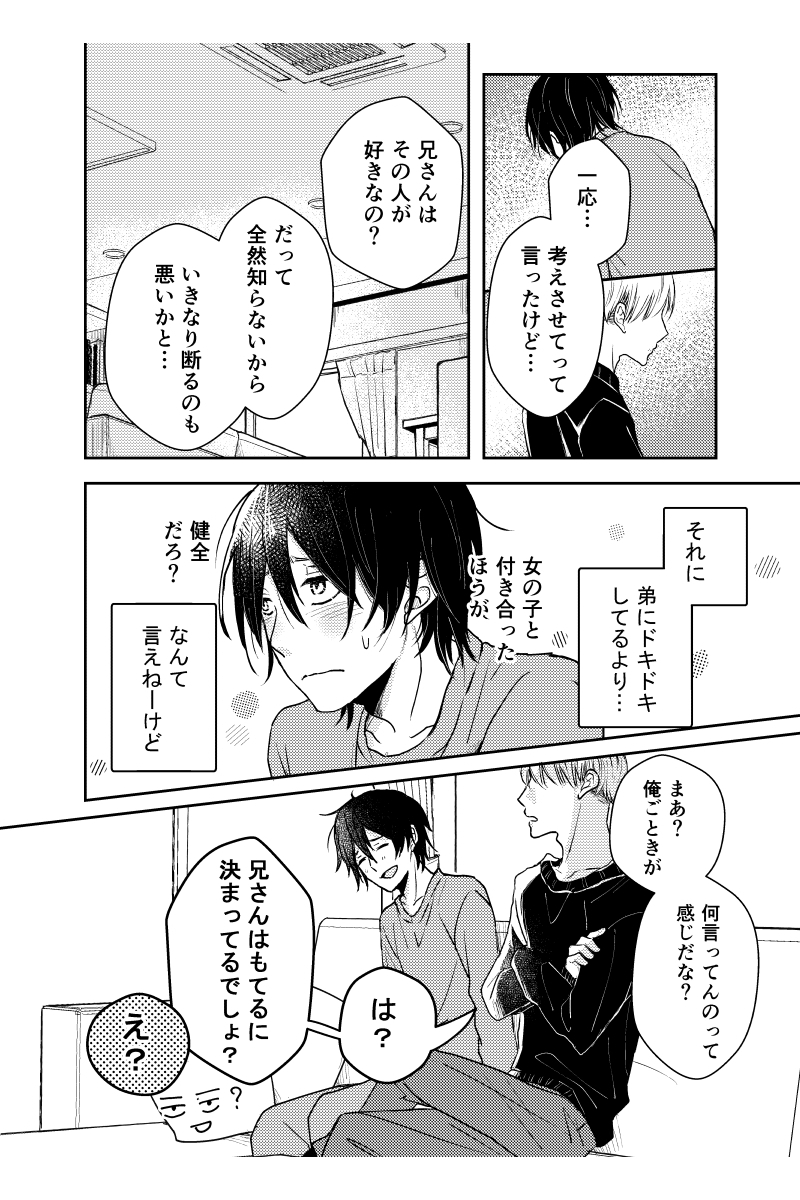 ◾️高校生になった時に差がつく◾️今から読もう◾️世界史◾️学習漫画◾️日本史にも役立つ◾️ LINE マンガ