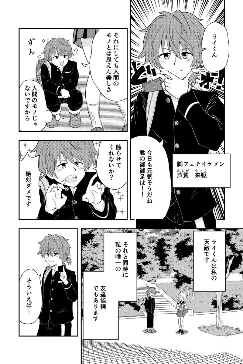 ◾️高校生になった時に差がつく◾️今から読もう◾️世界史◾️学習漫画◾️日本史にも役立つ◾️ LINE マンガ