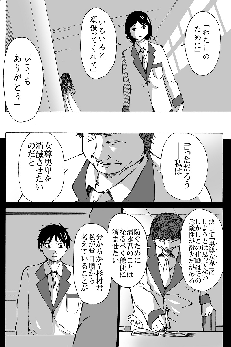 LINE マンガ