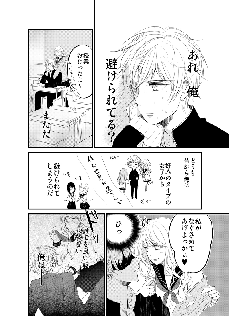 LINE マンガ