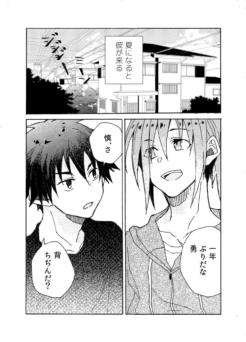 ◾️高校生になった時に差がつく◾️今から読もう◾️世界史◾️学習漫画◾️日本史にも役立つ◾️ A Story About High School Boys Who Woke Up as Girls One