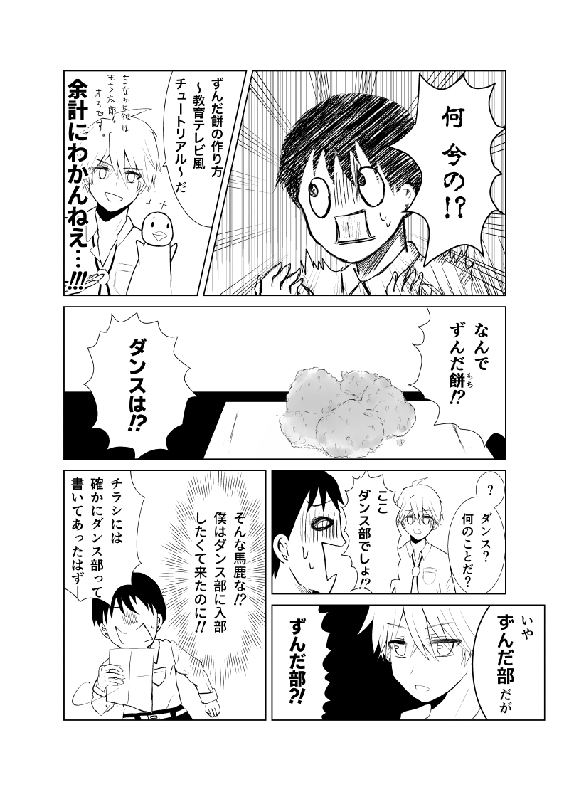 LINE マンガ