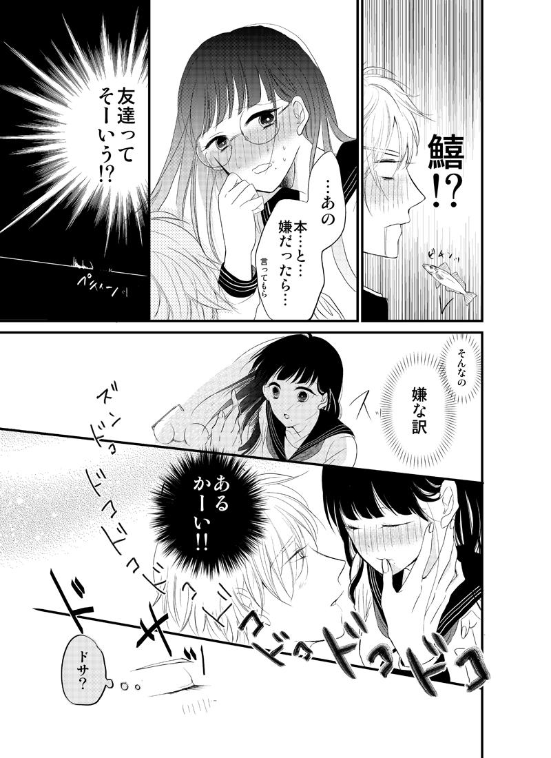 ◾️高校生になった時に差がつく◾️今から読もう◾️世界史◾️学習漫画◾️日本史にも役立つ◾️ LINE マンガ