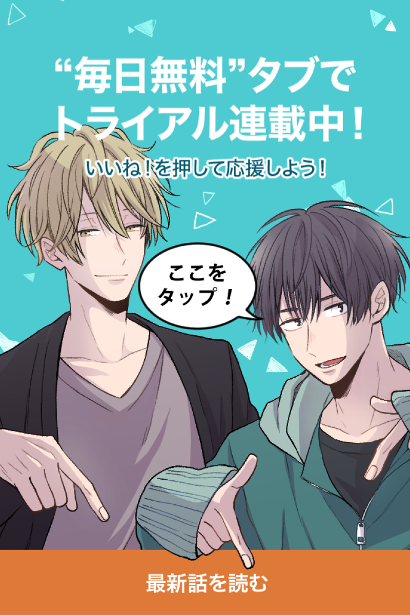 LINE マンガ