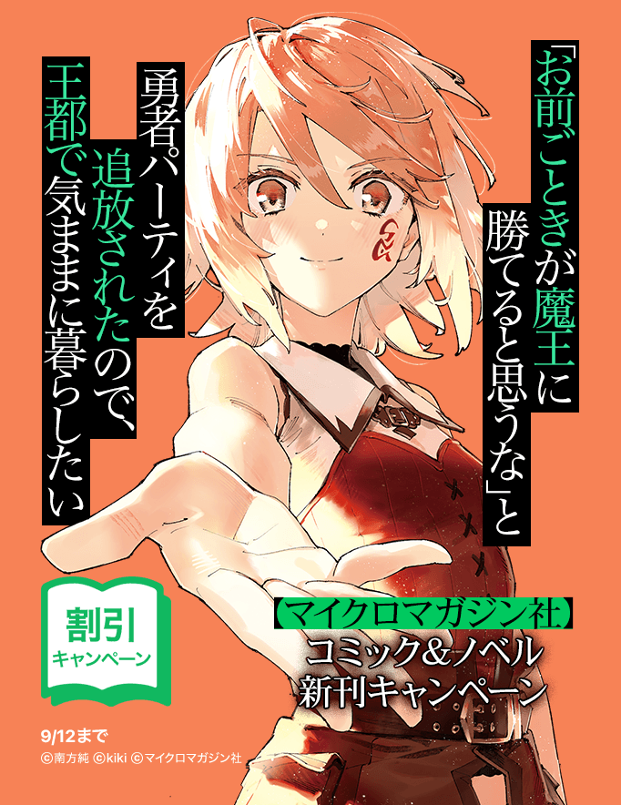 ストア｜LINE マンガ